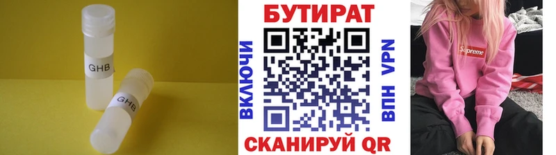 хочу наркоту  Калуга  БУТИРАТ Butirat 