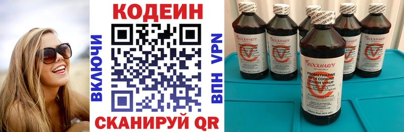 Кодеиновый сироп Lean напиток Lean (лин) даркнет сайт Калуга