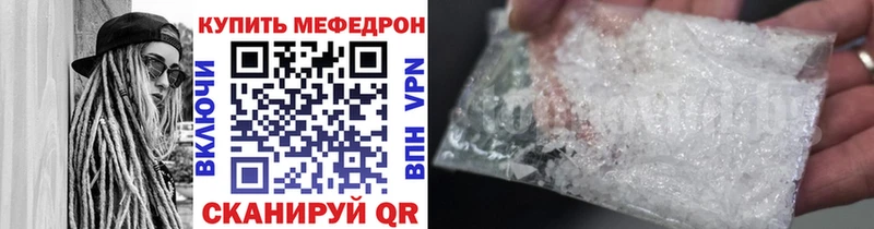 Мефедрон мяу мяу  что такое   Калуга 